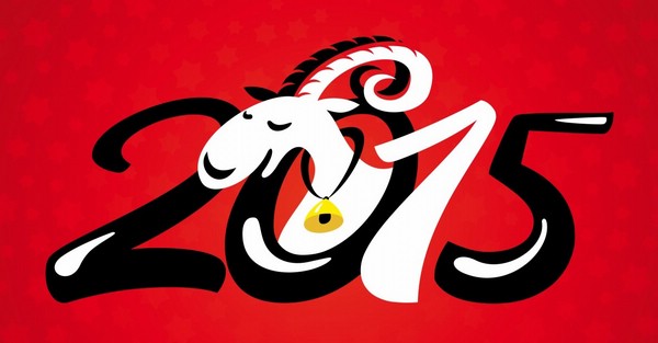 Новый 2015 Год Овцы (Козы)