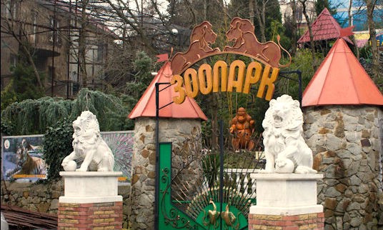 Зоопарк «Сказка» в Ялте (Крым)