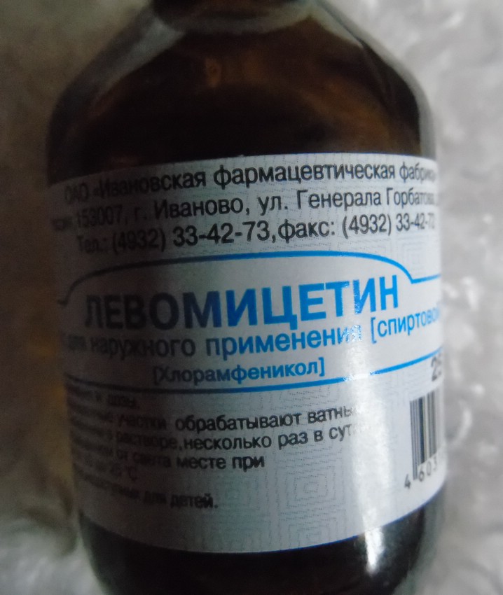 Левомицитин