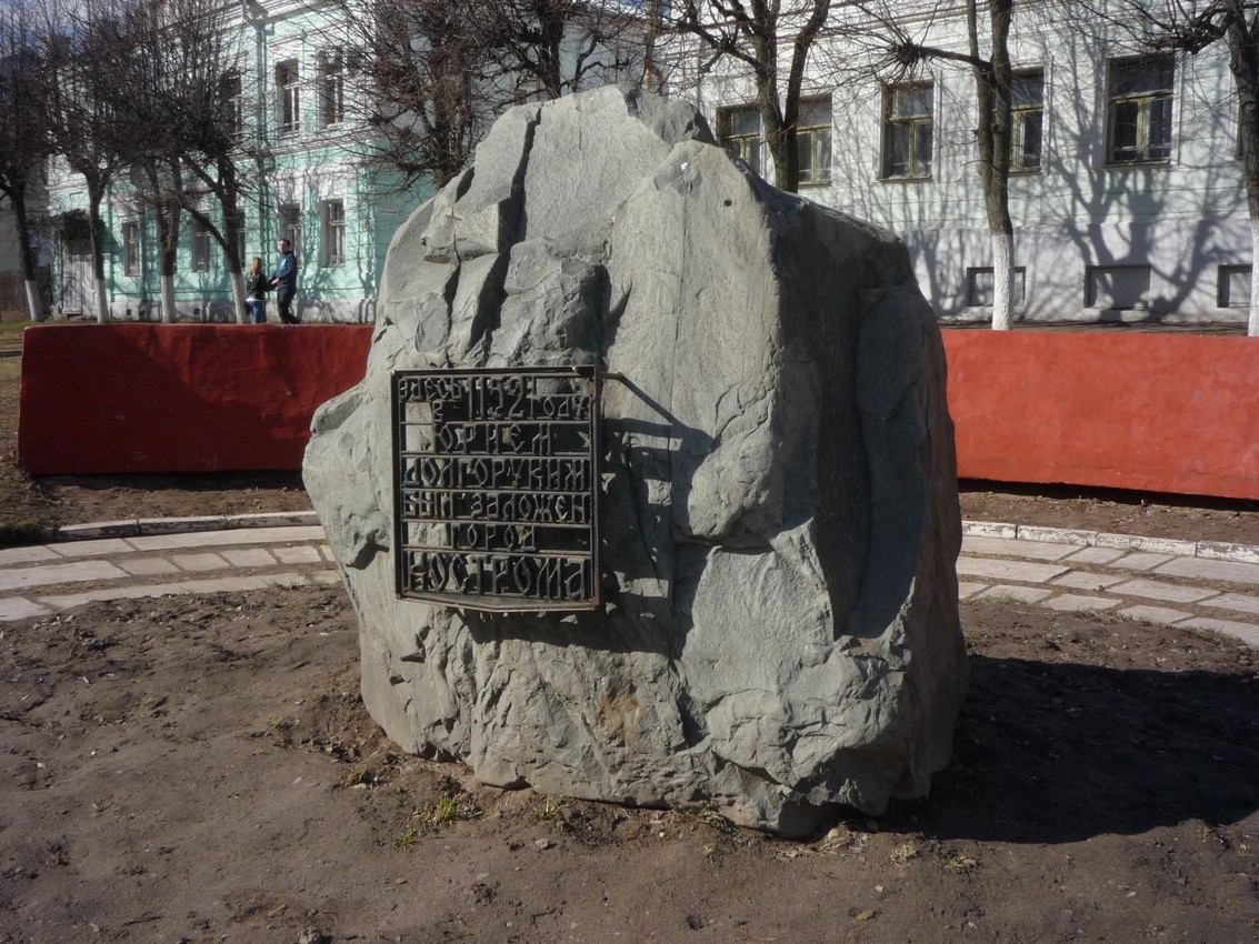 Памятник основателю Костромы Юрию Долгорукому