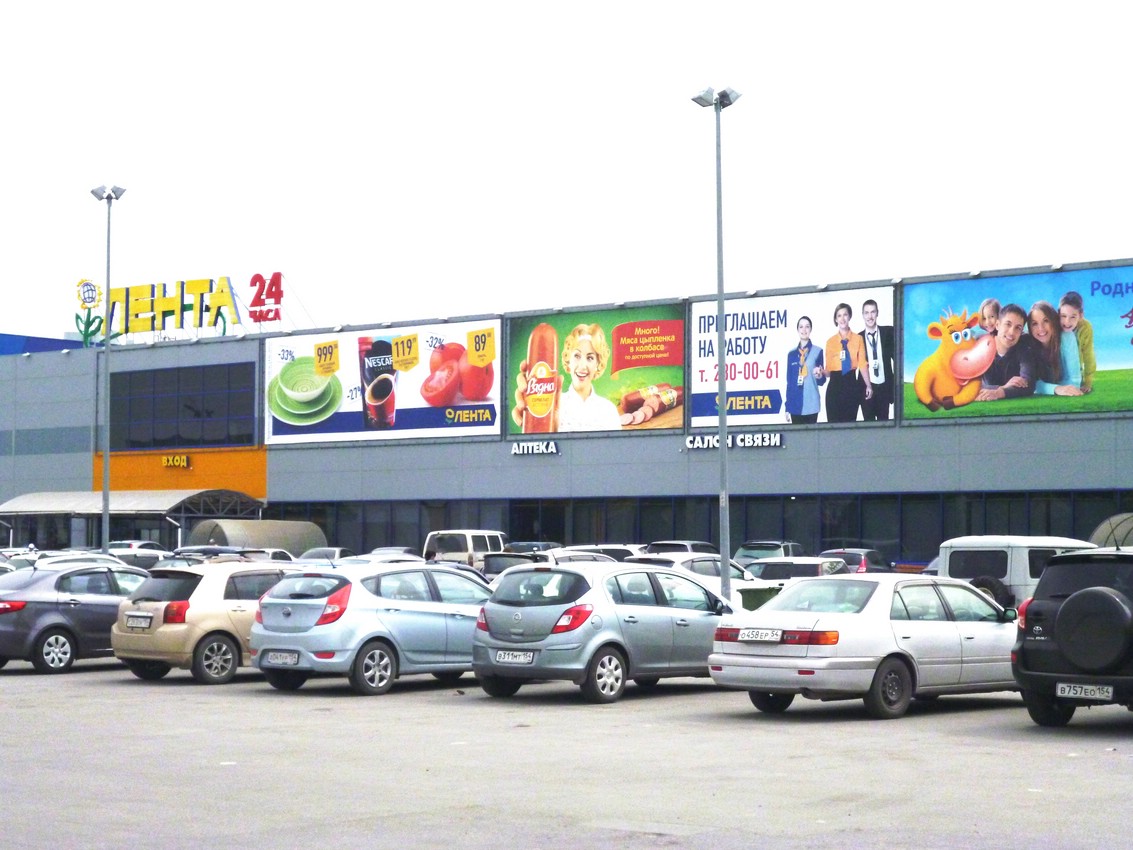 Супермаркет «Лента» в Новосибирске
