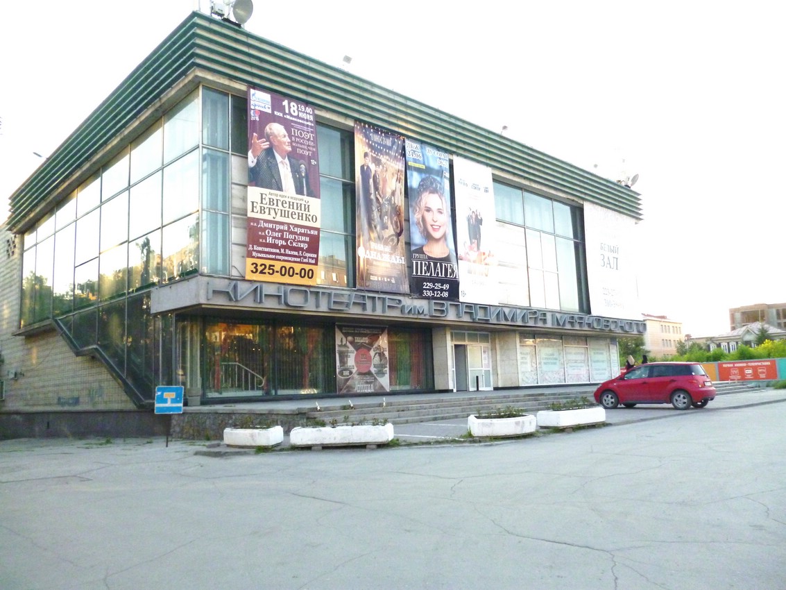 Кинотеатр им. Маяковского в Новосибирске