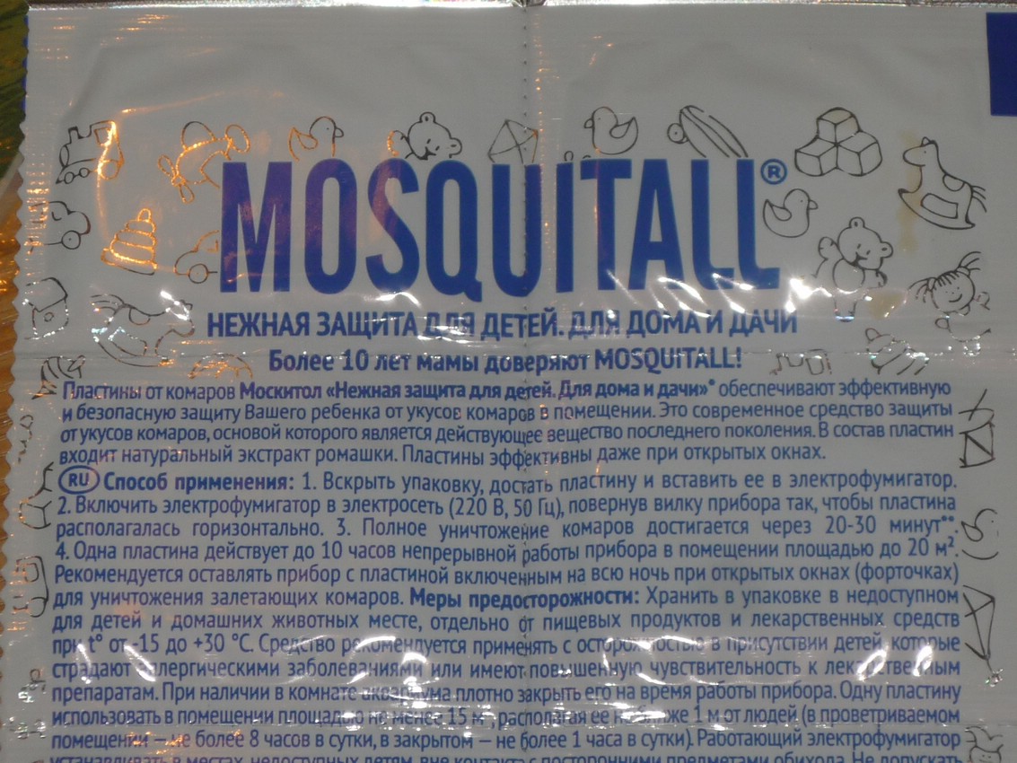 Пластины от комаров Mosquitall